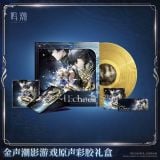  Bộ sưu tập Rover - Gilded Echoes - Wuthering Waves 