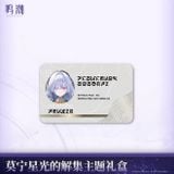  Hộp quà chủ đề Mornye - Starlight’s Destination - Wuthering Waves 