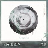  Ô cán dài Qiuyuan chủ đề Resonator - Dawn Breaks On Dark Tides - Wuthering Waves 