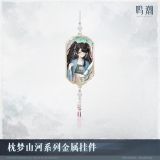  Móc khoá dòng Dreaming of Mountains and Rivers - Wuthering Waves 