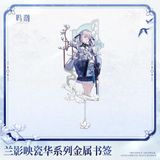  Thẻ đánh dấu sách kim loại lạnh nhân vật - Orchid Shadows in Porcelain Splendor - Wuthering Waves 
