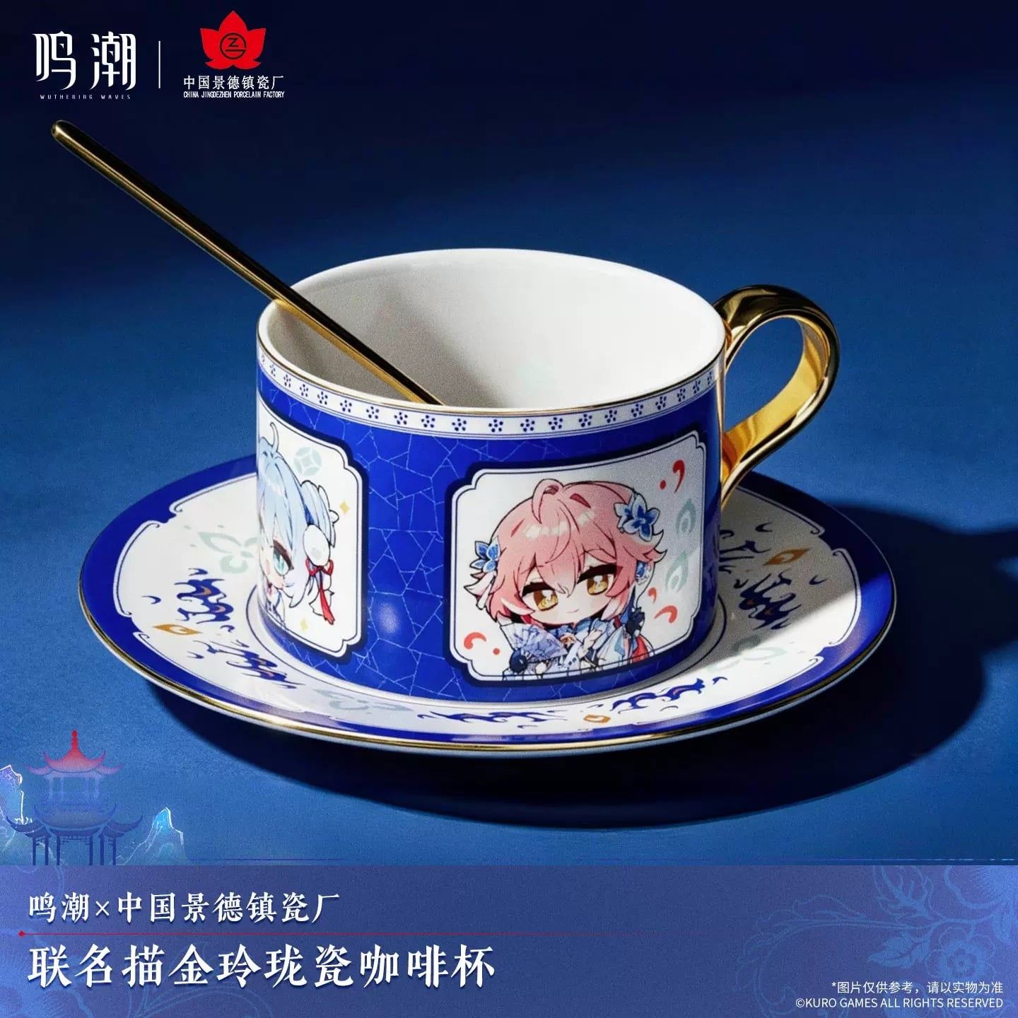 Cốc sứ linh lung mạ vàng - Wuthering Waves x Jingdezhen Porcelain Factory 