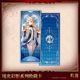  Thẻ sưu tập - Unfading Melody of Life - Wuthering Waves 