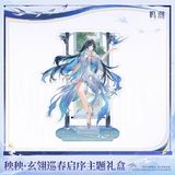  Hộp quà chủ đề Yangyang - Mystic Feather Spring Herald - Wuthering Waves 