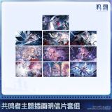  Bộ postcard chủ đề Resonator - Blade of Past Resounds - Wuthering Waves 