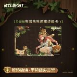  Kẹp điện thoại có dây nhân vật Teddy - Poetic Journey - Punishing: Gray Raven 