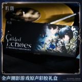  Bộ sưu tập Rover - Gilded Echoes - Wuthering Waves 