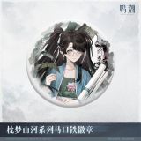  Huy hiệu dòng Dreaming of Mountains and Rivers - Wuthering Waves 