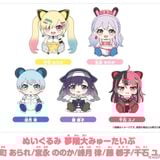  Búp bê bông Mugendai Mewtype - BanG Dream! - Good Smile Company 