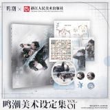  Artbook Wuthering Waves vol.1 - Kuro Games x Zhejiang People's Fine Arts Publishing House 