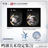  Artbook Wuthering Waves vol.1 - Kuro Games x Zhejiang People's Fine Arts Publishing House 