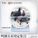  Artbook Wuthering Waves vol.1 - Kuro Games x Zhejiang People's Fine Arts Publishing House 