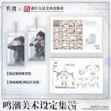 Artbook Wuthering Waves vol.1 - Kuro Games x Zhejiang People's Fine Arts Publishing House 