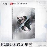  Artbook Wuthering Waves vol.1 - Kuro Games x Zhejiang People's Fine Arts Publishing House 