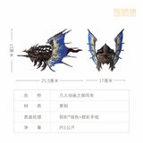  Ngự Phong Xa - Phàm Nhân Tu Tiên - bilibiliGoods 