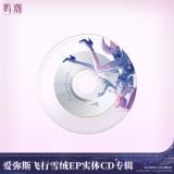  Album CD vật lý Aemeath - For You Who Walk in Snow - Wuthering Wave 