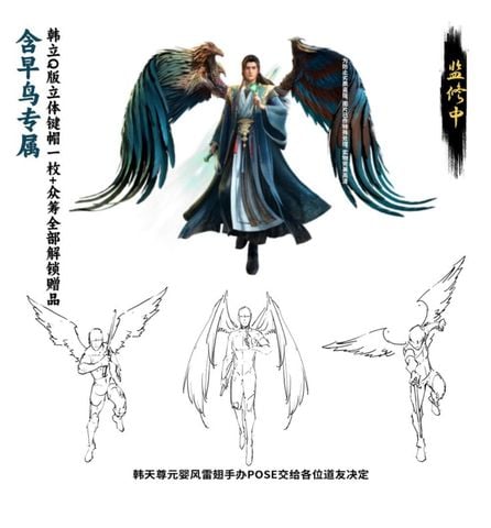  Hàn Lập: Nguyên Anh " Phong Lôi Sí " - Phàm Nhân Tu Tiên - bilibiliGoods 