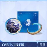  Vòng tay chủ đề nhân vật Iuno - By Sun's Scourge, By Moon's Revelation - Wuthering Waves 