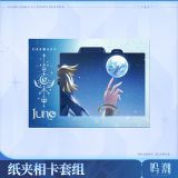  Bộ thẻ ảnh kẹp giấy nhân vật Iuno - Eternal Moment - By Sun's Scourge, By Moon's Revelation - Wuthering Waves 