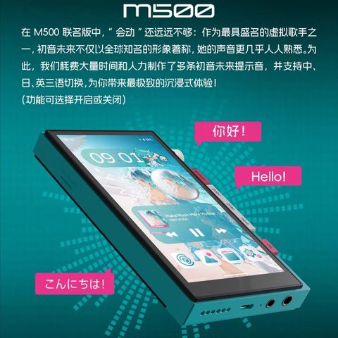  Máy nghe nhạc Starry Bay M500 - Hatsune Miku x Hibydigital 