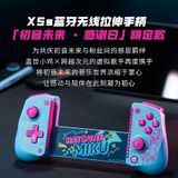  Tay cầm kéo dài Bluetooth X5s phiên bản Hatsune Miku - GameSir 