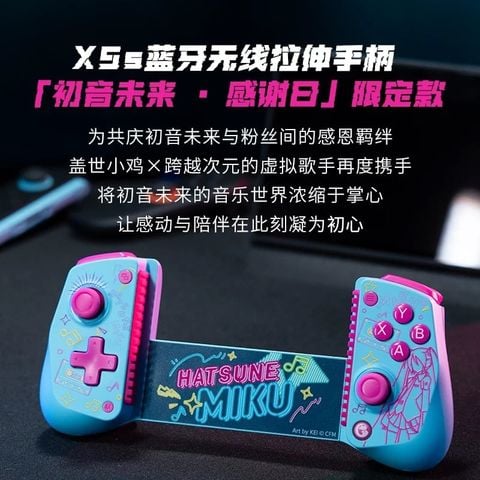  Tay cầm kéo dài Bluetooth X5s phiên bản Hatsune Miku - GameSir 
