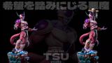  Frieza - Dragon Ball - TSU Studio 