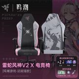  Ghế Gaming Razer Iskur V2 X - nhân vật Denia - Wuthering Wave - Kuro Games x Razer 