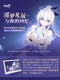  Artbook Collection Vol.4 Giấc Mơ và Lời Than Thở Của Các Vì Sao Bị Lãng Quên - Honkai Impact 3 