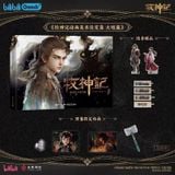  Artbook Mục Thần Ký - bilibiliGoods 