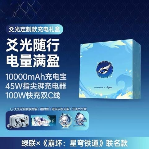  Hộp quà phụ kiện Yao Guang x UGREEN - Honkai Star Rail - miHoYo & UGREEN 