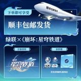  Hộp quà phụ kiện Yao Guang x UGREEN - Honkai Star Rail - miHoYo & UGREEN 