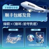  Bộ sạc màn hình 160W Yao Guang x UGREEN - Honkai Star Rail - miHoYo & UGREEN 