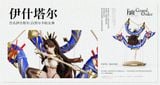  Ishtar - Fate/Grand Order - Wanxingji Studio 