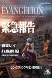  Rei Ayanami - Neon Genesis Evangelion - Lutawa Studio 