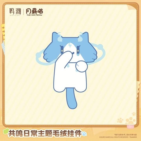  Móc bông mèo - Wuthering Waves x YUE XIN MEOW Collab 