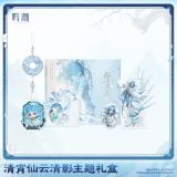  Hộp quà tặng nhân vật Qingxiao - Lamplight In Mirage, Sword's Resolve In Heart - Wuthering Waves 