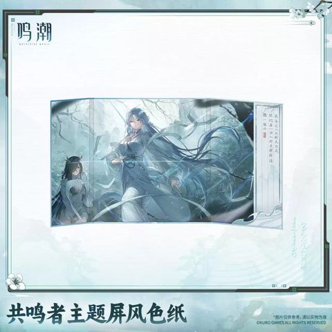  Giấy màu bình phong - Lamplight In Mirage, Sword's Resolve In Heart - Wuthering Waves 