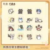  Bộ stickers - Wuthering Waves x YUE XIN MEOW Collab 