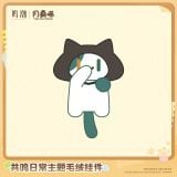  Móc bông mèo - Wuthering Waves x YUE XIN MEOW Collab 