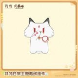  Móc bông mèo - Wuthering Waves x YUE XIN MEOW Collab 