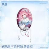  Huy hiệu thiếc - To the New World - Wuthering Waves 