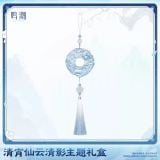  Hộp quà tặng nhân vật Qingxiao - Lamplight In Mirage, Sword's Resolve In Heart - Wuthering Waves 