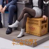  Sasaki & Yamada - Smoking Behind the Supermarket with You - Saoirse Studio 