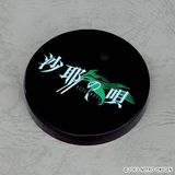  #2909 Nendoroid Saya  - The Song of Saya - Good Smile Company 