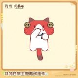  Móc bông mèo - Wuthering Waves x YUE XIN MEOW Collab 