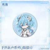  Huy hiệu Q - To the New World - Wuthering Waves 