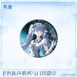  Bộ huy hiệu thiếc - To the New World - Wuthering Waves 