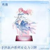  Standee acrylic - To the New World - Wuthering Waves 