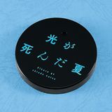  #2833 Nendoroid Hikaru - The Summer Hikaru Died - Good Smile Company 